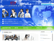 Tablet Screenshot of jcbs.jp